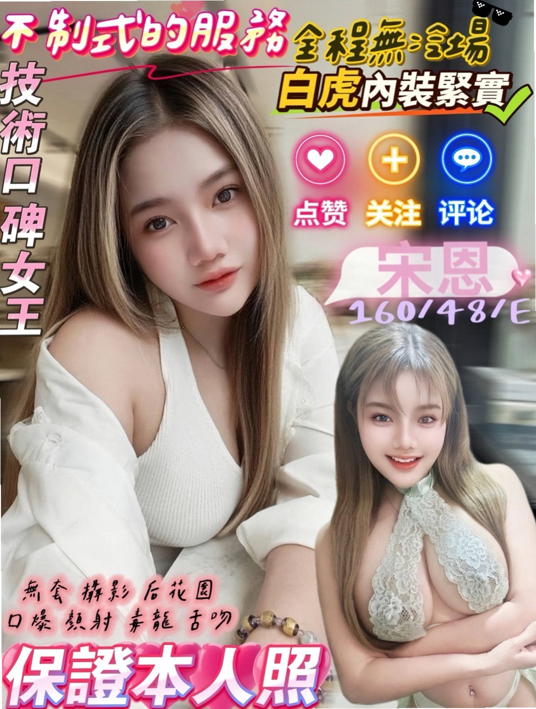 🔴 LIVE │ 米蘭 │ 很健談火辣身材特別嫵媚撩人  缺錢出來兼職加新 皮膚好 笑起來很可愛 │ 臺韓混血兒 │ 文山美女外送 │ E罩杯 │ 18歲 │ 170cm │ 55kg